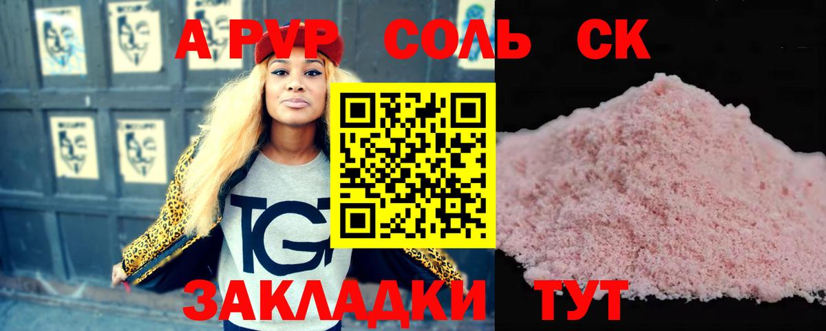 Alfa_PVP мука  Alpha PVP крисы CK  Вход с VPN  A PVP  купить наркоту  Малоярославец 