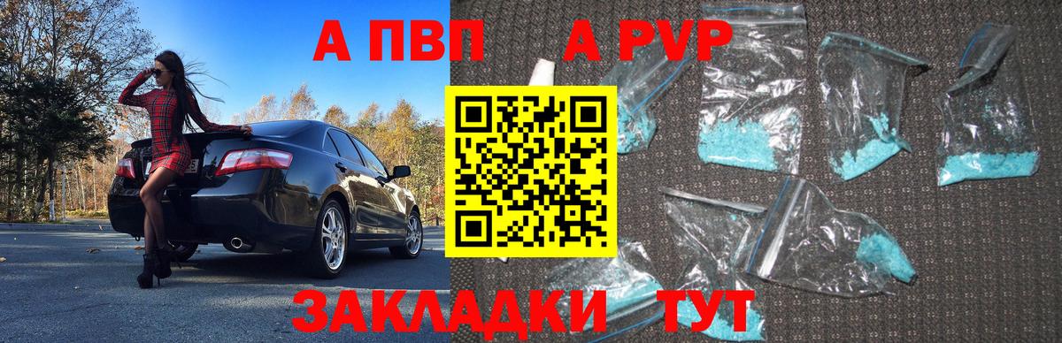 Альфа ПВП Соль Малоярославец
