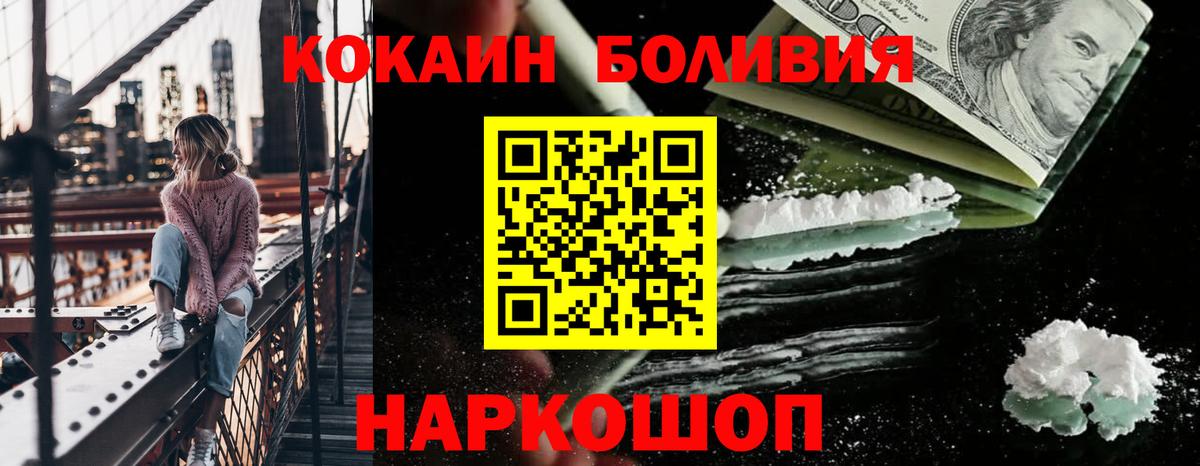 Кокаин VHQ  Вход с VPN  Малоярославец 