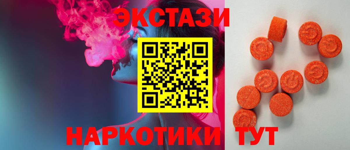 ЭКСТАЗИ TESLA  Ecstasy  Малоярославец  Вход с VPN  Экстази XTC 