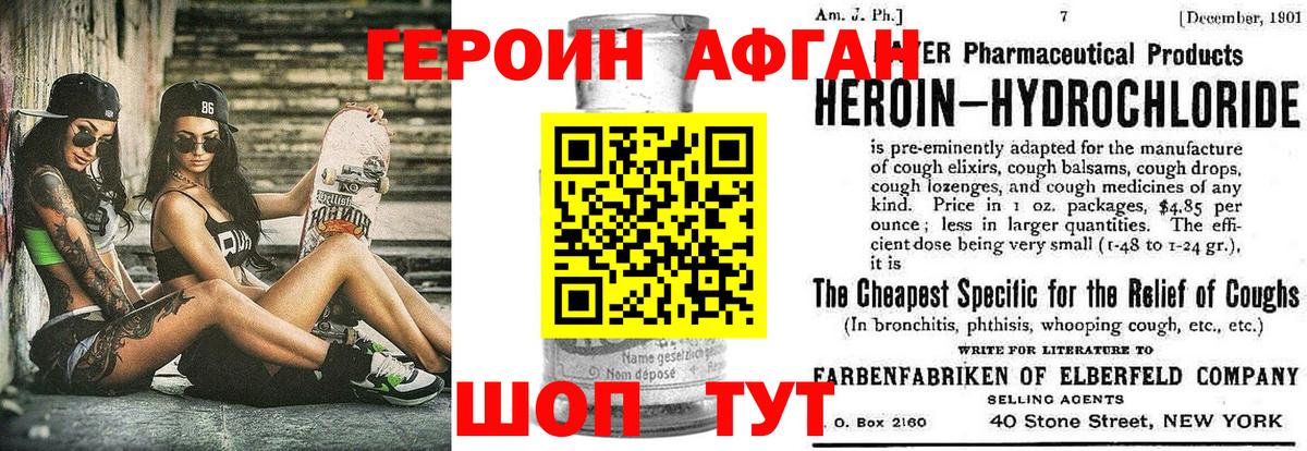 Малоярославец  ГЕРОИН Heroin  Вход с VPN 