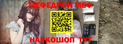 меф Будённовск