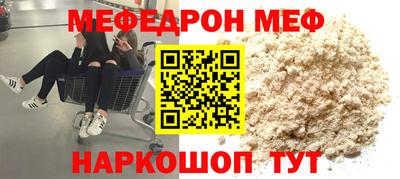 меф Будённовск