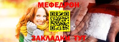 меф Будённовск
