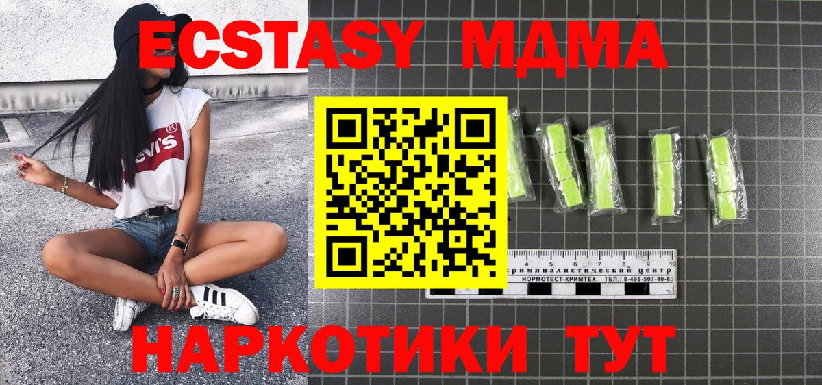 MDMA молли Малоярославец