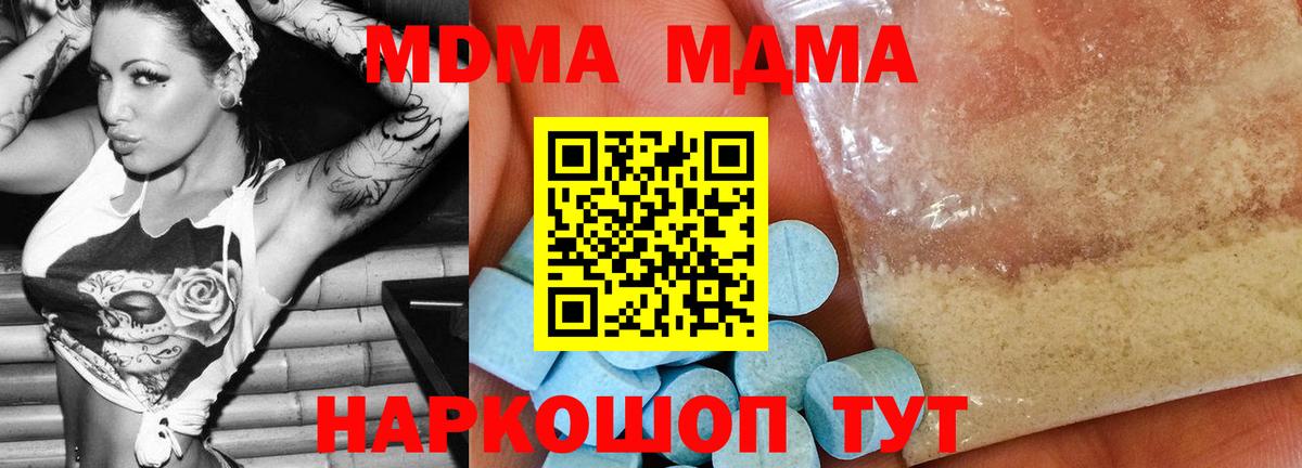 Малоярославец  МДМА Molly  МДМА  Вход с VPN 