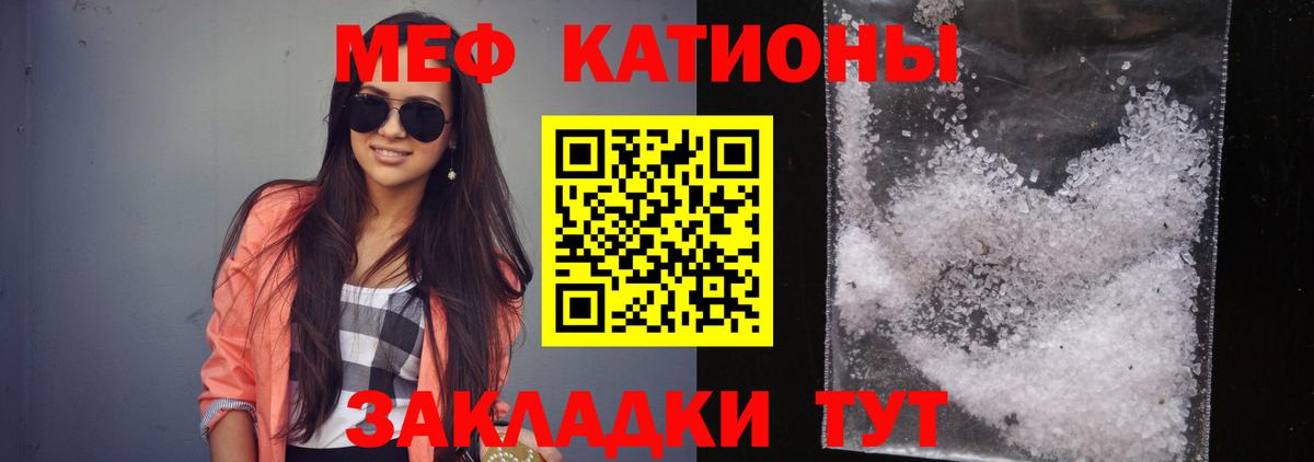МЯУ-МЯУ  Мефедрон мяу мяу  Меф  Малоярославец  Мефедрон mephedrone  Вход с VPN 
