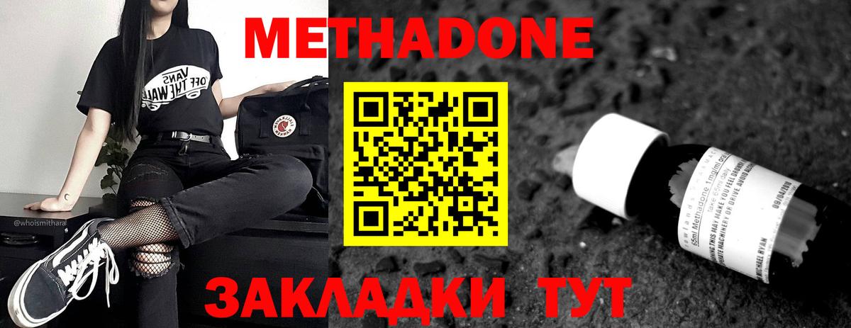 МЕТАДОН VHQ  hydra   Малоярославец  Метадон methadone  Вход с VPN 