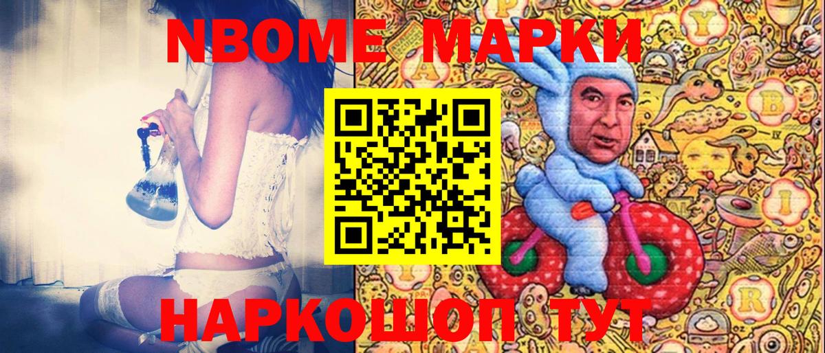 Марки NBOMe 1,8мг  Вход с VPN  Малоярославец 