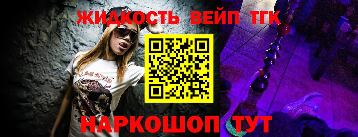 Малоярославец  Дистиллят ТГК вейп с тгк  Вход с VPN  Дистиллят ТГК THC oil 