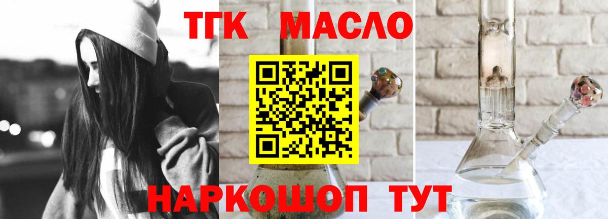 ТГК вейп Малоярославец